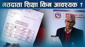 बदर मत घटाउन आयोगको तयारीले गर्ला काम ?