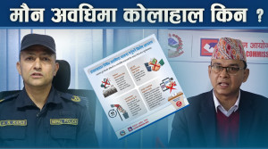 मौन अवधि र सामाजिक सञ्जाल : एआईको खतरा !