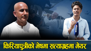 मेयरको अनौठो सत्याग्रह, छैन ज्यानको प्रवाह