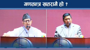 नेताहरुले नै किन देखे गणतन्त्रमाथि खतरा ? 