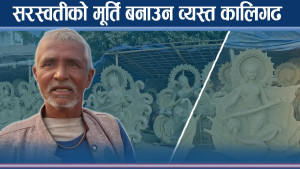 कालिगढलाई बोल्न समेत छैन फुर्सद, सरस्वती मूर्तिको उच्च माग