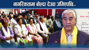 नागरिकतामा देउवा कडा, समितिको मुडबारे बोले रामहरि 