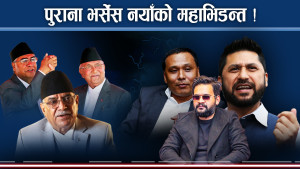 रवि, वालेन र कुलमान परास्त गर्न ओली, देउवा र प्रचण्ड मिल्लान् ?