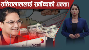 एनसेल अब सरकारको नाममा आउने, सर्वोच्चको बोल्ड फैसलापछि वालेन्द्रको परीक्षा शुरु