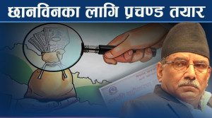 भ्रष्टाचार छानविनमा नेकपा तयार, के गर्ला सरकार ? प्रधानमन्त्री वालेन्द्रमाथि नै प्रश्न !