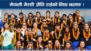 प्रीति राईको कदम विश्व फुटबलमा ! नेपालकी फुटबलर तीव्र गतिमा चम्किँदै !