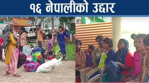आफन्त इण्डियाले गर्यो १६ नेपालीको उद्दार