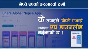 नेप्से एप इनस्टल गर्दा रित्तिदै बैंक खाता, कसरी चोरिन्छ खाताको रकम ?