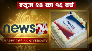 १६ वर्षमा यस्तासम्म राजनीतिक उथलपुथल !