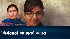सात वर्षमा पाँच गृहमन्त्री फेरिए, तर सुल्झिएन निर्मला हत्याकाण्डको रहस्य !