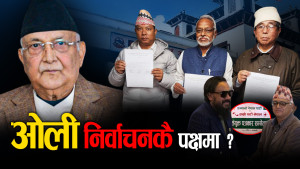 एमाले चुनावी लयमा फर्किँदा सरकार उत्साहित