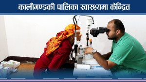 प्रभावकारी बन्दै कालीगण्डकी गाउँपालिका, स्वास्थ्य बीमाले सहज