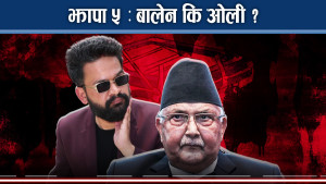 ओली–बालेन प्रतिस्पर्धा तीव्र, ‘अनुभव भर्सेस् परिवर्तन’को टक्कर !