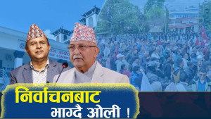 संसद पुनःस्थापनामै दत्तचित्त एमाले, मंसिर ६ मा जनसागर उतार्ने दाबी !