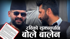 बालेनको प्रष्टिकरण : उठिबास गर्ने नियत छैन, दीर्घकालीन समाधान खोजेका हौँ