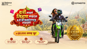‘सीएफमोटो २५० डुअल ईएफआई’ मा नगद छुटदेखि ५ वर्षसम्मको इन्जिन  वारेन्टी