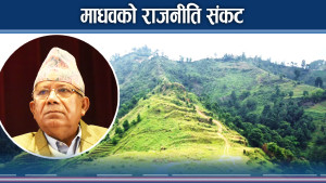 माधवलाई भ्रष्टाचार मुद्दा, सांसद पदसमेत गुम्यो