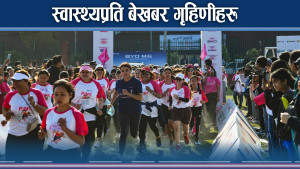 आत्म–हेरचाहको खोजीमा महिलाहरु