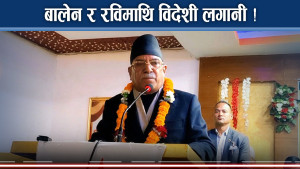 प्रचण्डको ३ हप्ते अल्टिमेटम र कडा चेतावनी