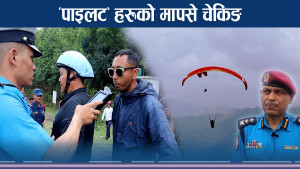 मापसे गरेर प्याराग्लाडिङ उडाउन ठीक्क परेका पाइलट प्रहरीको फन्दामा 