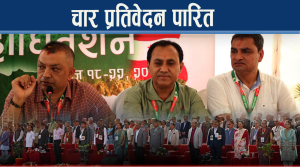कांग्रेस महाधिवेशनको चहलपहलः गगन आक्रामक, स्थानीय तहको चुनावसम्मको योजना के ?