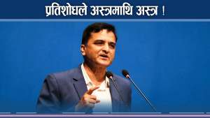 सत्तापक्ष नै सरकारमाथि खनियो, प्रतिशोधले नेतामाथि प्रहार !