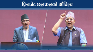 अर्थमन्त्रीको ध्यान सार्वजनिक वित्त र बजेट अनुशासनमा 