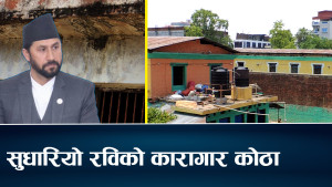 रविलाई काठमाडौँ अड्डासार गर्न काँग्रेस सांसदकै माग, के भन्छन् गृहमन्त्री ?