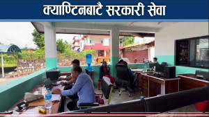 जेनजी आन्दोलनबाट ध्वस्त कास्कीको राजस्वले थाल्यो सेवा
