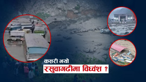 हिमताल फुटेर बाढी आएको आशंका, टरेको छैन थप क्षतिको जोखिम