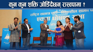 विवेकशील–रास्वपा एकता, बालेन र कुलमानसँग संवाद, ठुला दललाई चुनौति