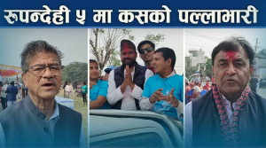 एक दशकपछि दलहरु एक्लाएक्लै प्रतिष्पर्धामा