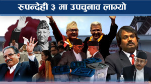 उपनिर्वाचनको चटारोमा ४ दल, माओवादी र मधेशी दलहरु अन्योलमै !