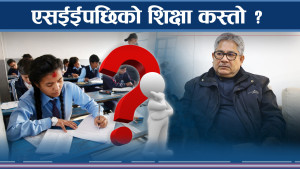 एसईईपछिको शिक्षा झन महत्वपूर्ण, कस्तो विषय छान्ने ? 