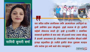सकारात्मक परिवर्तनको बाटो : नागरिकदेखि सरकारसम्म
