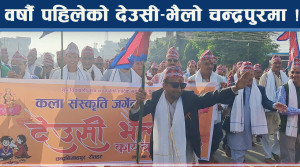 मौलिक देउसी–भैलोको दुर्लभ झलक ! चन्द्रपुरवासी संरक्षण अभियानमा