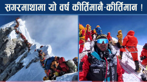 कामी रितालाई पछ्याउँदै पासाङ दावा, ल्हाक्पा र कुलको कीर्तिमान !