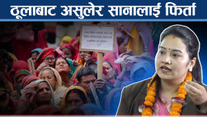 सहकारीको ४६ अर्ब फिर्ता गर्न सरकारलाई चुनौती, ठगहरूको खोजी तीव्र