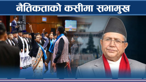 रास्वपाको निलो स्कार्फ, कांग्रेसको नियमापत्ति, सभामुख जिल्ल !