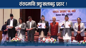 नेपालका संसदको विगतदेखि वर्तमान : सत्ता प्रहार सधैँ उस्तै 
