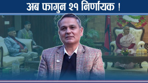 फागुन २१ मै देशभर चुनावः सरकार, दल र नेताहरुको आशय र त्रास के ?