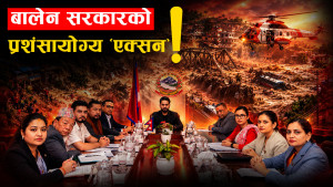 विपद सामना : सेना र प्रहरी मैदानमा, राहत तत्कालै वितरण गर्ने तयारी