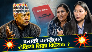 काँग्रेस र शिक्षामन्त्रीको जोडबलमा स्थगित गरियो बैठक, पदपूर्तिको विषय पेचिलो