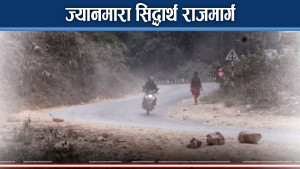 स्तरोन्नति गर्नुपर्न राजमार्गमा टालटुल शुरु