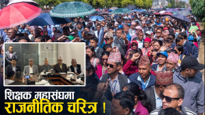 महिनादिन आन्दोलन गरेर शिक्षक र कर्मचारी झनै असन्तुष्ट