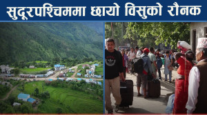 विसु पर्व मनाउन हजारौ सुदूरपश्चिमेली घर फर्कदैं, बढ्यो चहलपहल