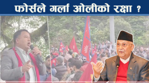 महेश बस्नेत फोर्स बनाएरै ओलीको रक्षामा, युवा संघको विकल्प किन खोजियो ?