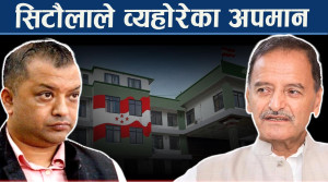 अवसरबाट बञ्चित बन्दै सिटौला, कहिले शेखर त कहिले गगनको पेलानमा किन ?