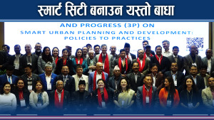 बहसमा सिमित स्मार्ट सिटी, बन्ने कहिले ?