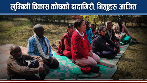 लुम्बिनीका भिक्षु, व्यवसायी र स्थानीय आक्रोशित, कोषविरुद्ध कडा चेतावनी